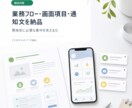 LINE受付アプリを設計します LINE依頼受付と担当通知を整理 イメージ4