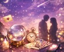 不安なこの恋いつ動く？進展のタイミングを占います 連絡や再会など、恋が動くタイミングを具体的に読み解きます イメージ1
