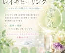 遠隔レイキヒーリングで頑張るあなたを癒します エネルギーを整えて本来の自分へ　心・思考・肉体をリフレッシュ イメージ1