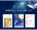 世界観が伝わるポスターを制作します 想いや空気感まで伝わる、心を動かすデザイン イメージ1