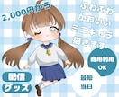 ふわふわ可愛いSDキャラ作成します アイコンやグッズなどに使っていただけるミニキャラ描きます イメージ1
