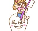 歯科・医療向けのゆるかわイラストを制作します 院内掲示やブログの挿絵に！ゆるかわイラスト イメージ3