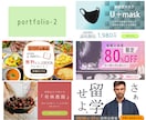 初めての方向け！低価格・高品質でバナーを作成します 最短即日納品♪丁寧な対応であなたの想像をカタチにします！ イメージ3