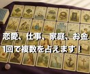 グランタブロー（ライト）で今と未来を読み解きます ルノルマンカード36枚全てを使うグランタブロー占い イメージ2
