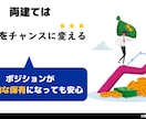 FXの効果的な巨匠 両建て手法をお教えします これまでの常識を覆す両建て手法！ついに見つけたロジック！ イメージ2