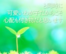 子育ての悩みや不安❗現役支援員が真心込めて伺います 教育現場で働く私が子育てや発達、園や学校のお話お聴きします イメージ4