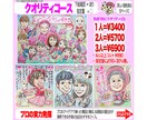還暦祝いの似顔絵もそっくりでかわいく描いてます ☆6万人作画プロ手描き一点物☆大切な人に温かく奥深い水彩画を イメージ3