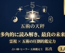 悩みを抱えるあなたに、運命の指針を提供します 5つの占術で運命を多角的に解析し、的確かつ具体的な占いを提供 イメージ2