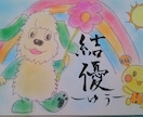 世界でたった1つ。大切な人、ご自身に贈りませんか？イラスト、文字入れ イメージ2