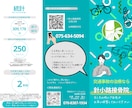 ビジネス向け/チラシ・フライヤー作成します ご要望に応じてラフ案３枚提供【無料修正３回まで】 イメージ5