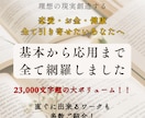 引き寄せの基本から応用まで全て学べます お金/恋愛/健康などの理想や願望は全てコレ１つでOK！ イメージ1