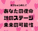 お手軽１０００円鑑定！あなたのオーラみます オーラ鑑定+神託メッセージでモヤモヤから抜け出しましょう！ イメージ2