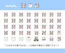 コミュニティが盛り上がる！オリジナル絵文字作ります 推したくなる！使いたくなる！オリジナル絵文字 イメージ9