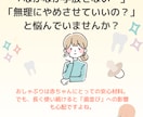無理強いしない「おしゃぶり卒業」を一緒に考えます 〜お口の成長を守りながら、無理なく進めるステップを提案〜 イメージ2