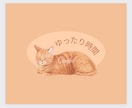 ちょっとひと休み。お話しききます リラックスしてお話ししましょう イメージ1