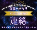 まだ、あの人から連絡が来ない…諦める？待つ？みます 待つだけの恋に疲れたあなたへ。イエスノーで次の一手を伝えます イメージ1