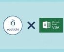 Excelマクロ・VBAを作成します 面倒な手作業をボタン1つで自動化します イメージ1
