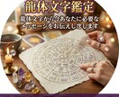 龍体文字からあなたに必要なメッセージをお伝えします 今のあなたに必要な龍体文字からのメッセージをお伝えします イメージ1
