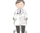 健康相談承ります 現役内科医にお気軽に相談ください イメージ1