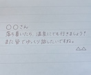 お手紙や履歴書などなど、代筆いたします 文字に乗せます。大切な気持ち、伝えたい言葉、あなたの熱意。 イメージ3