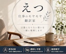 仕事のモヤモヤを言葉にします 「このままでいいのかな」を、一緒に整理する時間です。 イメージ1