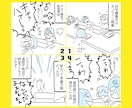 商用利用OK☆マンガ描きます デフォルメイラストで伝わり安いマンガ！！ イメージ10