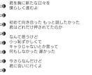 頭のイメージを引き出すヒアリングから作詞をします 作詞作曲提供あり！あなたとともにイメージを言葉に！ イメージ2