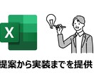 Excel業務を自動化！VBAマクロ作成します 要件定義から開発、QAテストまでを一気通貫で対応 イメージ1
