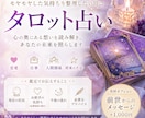 タロットで今の悩みを読み解き、進む道を示します 恋愛・仕事・人間関係などのお悩みを占います。 イメージ1