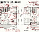 元住宅設計士が注文住宅の間取りを本音診断します その間取り、建てる前に確認しませんか？ イメージ3