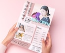 パッ!!! と目を惹くチラシ作成します イベント、キャンペーン、学校行事などに合わせたデザイン			 イメージ3