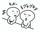 ちょっと聞いてほしい愚痴、ゆるく聞きます 心のモヤモヤを我慢せずにここで吐いちゃえ！ イメージ9