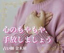 １分からＯＫ、お話しお聞きします 話すことで、わだかまわりを手放しませんか？ イメージ1