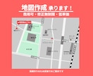 低価格！カラー地図・案内図を作成します 修正無制限、商用可！シンプルで見やすい地図を作成します イメージ1
