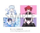 可愛いイラスト制作承ります 男女どちらも可能！総実績150以上あり イメージ2