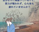仕事の悩み、霊視で本質から解きほぐします 霊視であなたにとって最善の道を読み解きます イメージ3