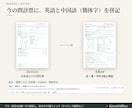 整体院・サロンの日英中の問診票を作ります 外国のお客さまも読んで記入｜日英中の問診票3,500円 イメージ2