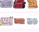 推し活ネームボード制作します 推し活や文化祭などにいかがですか？✩.*˚ イメージ4