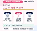 既存ツールの修正・機能改善を行います 作り直さず必要な変更を安全に反映します イメージ2
