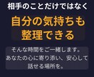 失恋・復縁の苦しい気持ちをやさしく整理します 忘れられない恋を抱えるあなたへ本音を否定せずお聞きします イメージ6