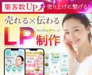 クリックされるランディングページを制作します 成約率、集客率アップのお手伝いをさせてください。 イメージ1