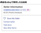 ヤフオクで価格差が出た【西洋陶磁器】を教えます eBayで仕入れて販売した人のヤフオクアカウントも完全収録！ イメージ5