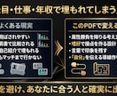 考え方、嗜好でマッチする無料の出会い方法教えます 「年齢・容姿・収入」の無駄な属性競争はもうやめましょう。。！ イメージ2