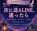 既読無視する彼の本音と返信が来る可能性を占います 返信が止まった理由・待つ期間・送るLINE1案をお届け イメージ4