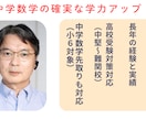 中1～3、数学の学力を確実につけます 元進学塾プロ講師　1対1で分かりやすく丁寧に　高校受験対策も イメージ1