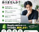 Shopifyの商品登録・EC運営を代行します 商品登録からコレクション・ショップ整理まで対応 イメージ2