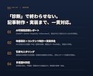 生成AIに引用される会社へ LLMO診断〜実装ます 強固な技術チームのバックアップのもと、元金融記者が実際に執筆 イメージ3