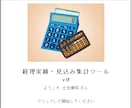 日々の業務でパソコン作業を改善したい、を実現します 業務改善、付加価値創出のアプリを今すぐ欲しい方へおススメです イメージ9