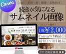 シンプルなのに目を惹くサムネ制作します YouTube｜サムネ｜１枚2,000円 イメージ1