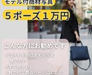 低コストで高品質！モデル画像に加工＆動画制作ます EC歴10年のノウハウで“売れる”写真＆動画を制作 イメージ1